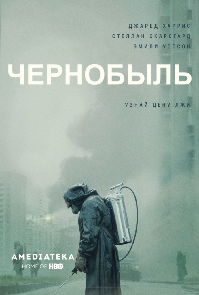 Экодом ЧАЭС Чернобыль Чернобыльская неделя кино книги