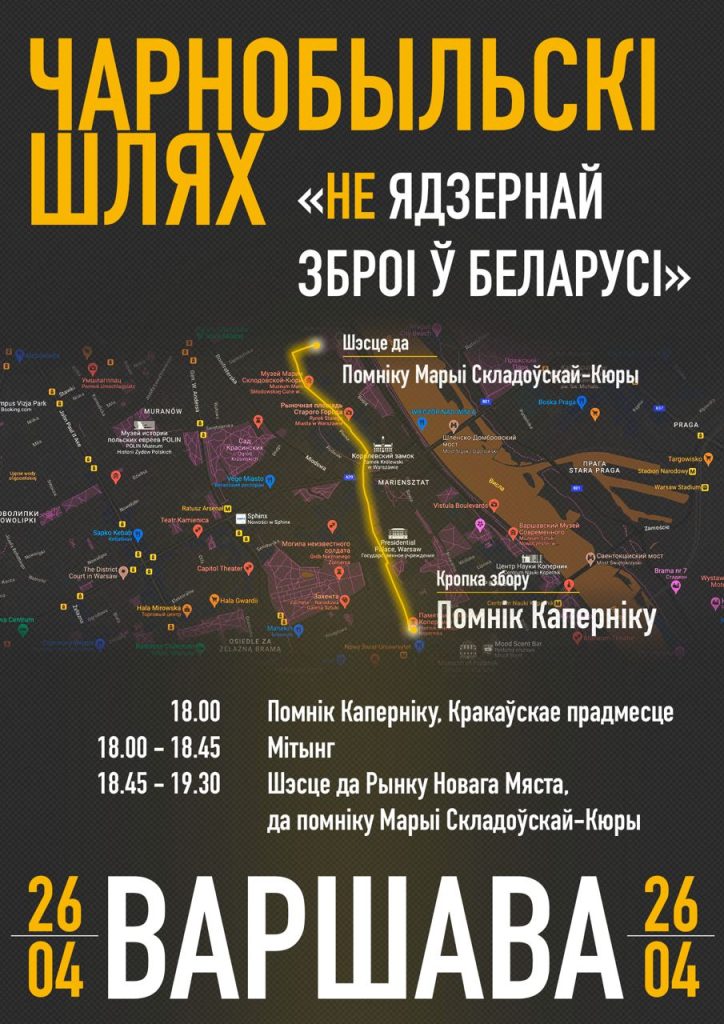 Чарнобыльскі шлях 2023 Экодом Экадом дыяспара Беларусь диаспора