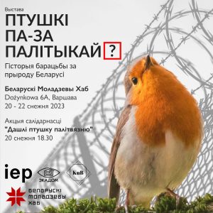 Беларусь репрессии преследование экоактивисты Экодом выставка